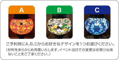 ランプデザイン